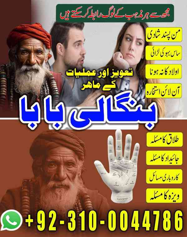 kala jadu amil, black magic expert, kala jadu specialist - foto 4