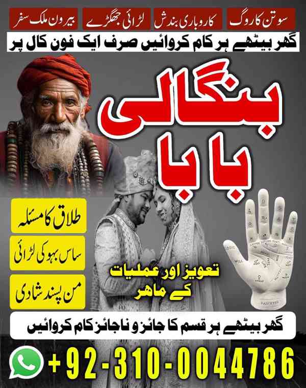 kala jadu amil, black magic expert, kala jadu specialist - foto 7