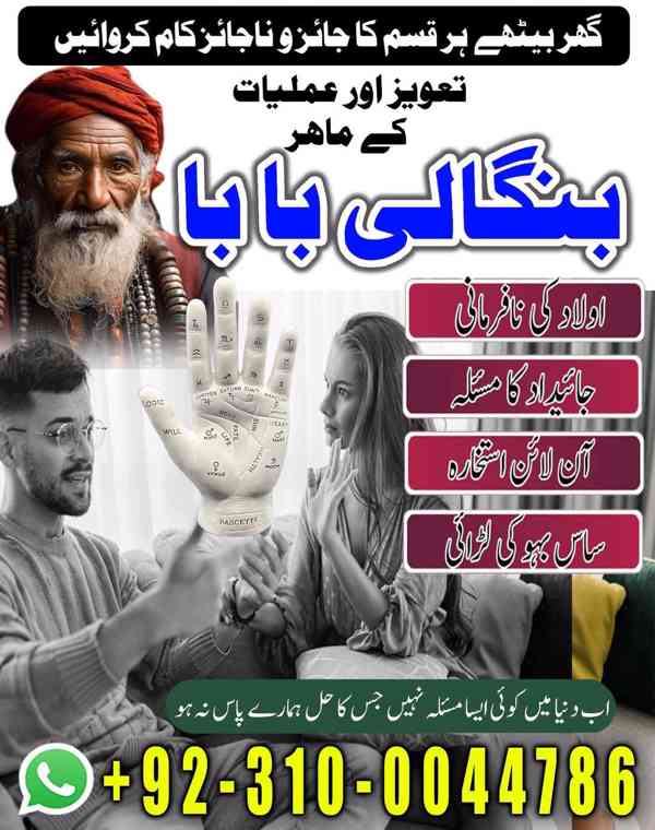 kala jadu amil, black magic expert, kala jadu specialist - foto 9