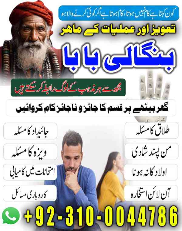 kala jadu amil, black magic expert, kala jadu specialist - foto 5