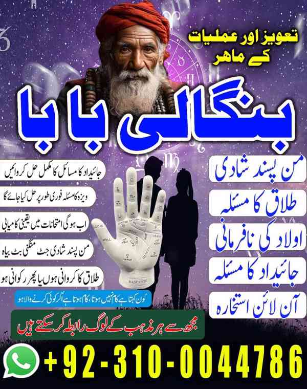 kala jadu amil, black magic expert, kala jadu specialist - foto 6