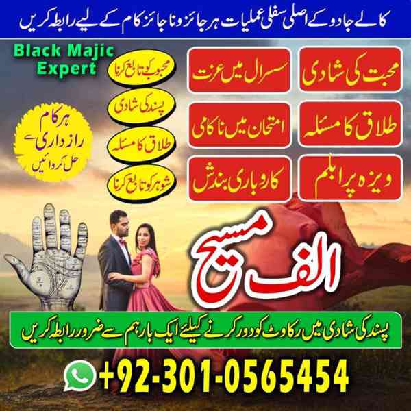 Amil baba in usa, amil baba in uk, amil baba in canada, amil - foto 4