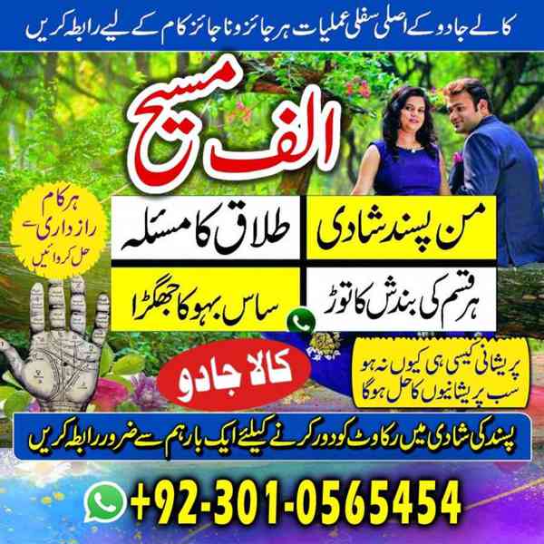 Amil baba in usa, amil baba in uk, amil baba in canada, amil - foto 7