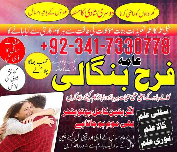 asli amil baba in karachi/ divorce problem solution Uk USA 