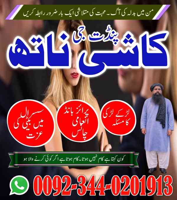 Asli Amil-Baba in Pakistan,Black Magic Specialist United Kin - foto 3