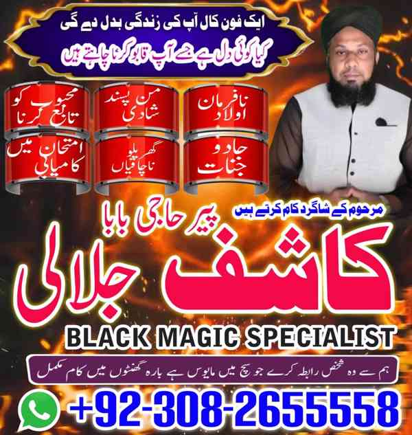 Best amil baba in karachi,Najoomi amil baba in saudia arab - foto 2