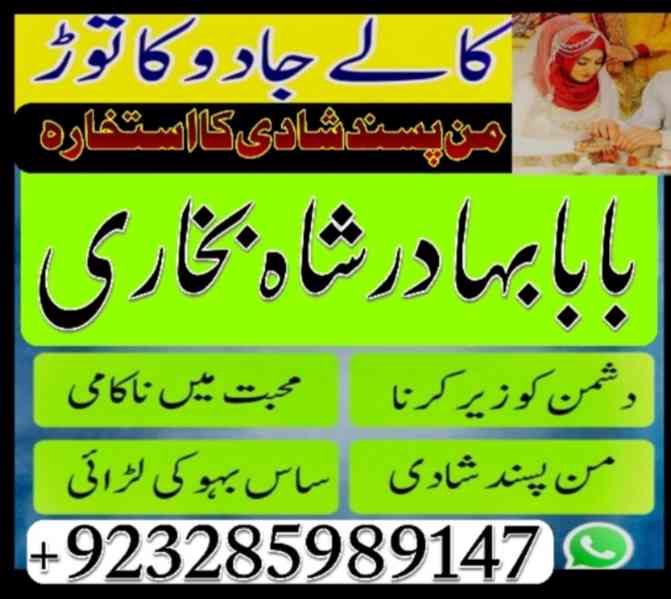 najoomi amil baba in pakistan, best amil baba in lahore, kal - foto 6