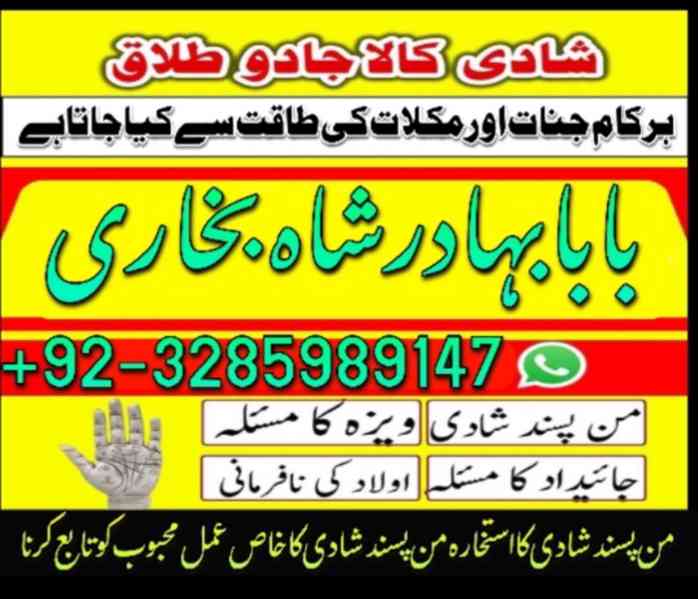 najoomi amil baba in pakistan, best amil baba in lahore, kal - foto 3