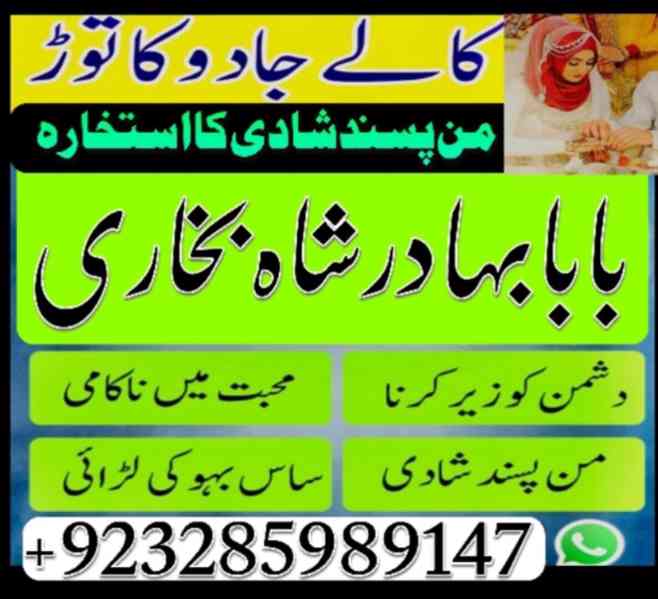 najoomi amil baba in pakistan, best amil baba in lahore, kal - foto 7