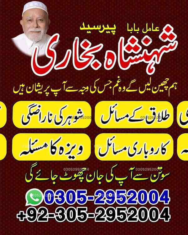 top amil baba in pakistan, amil baba in karachi, amil baba - foto 61