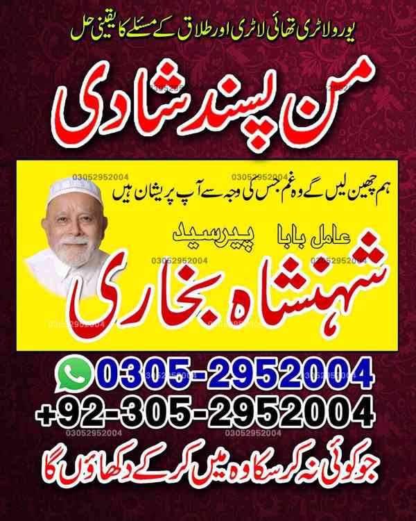 top amil baba in pakistan, amil baba in karachi, amil baba - foto 25