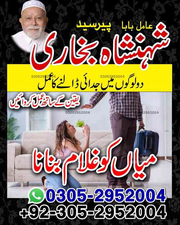 top amil baba in pakistan, amil baba in karachi, amil baba - foto 43