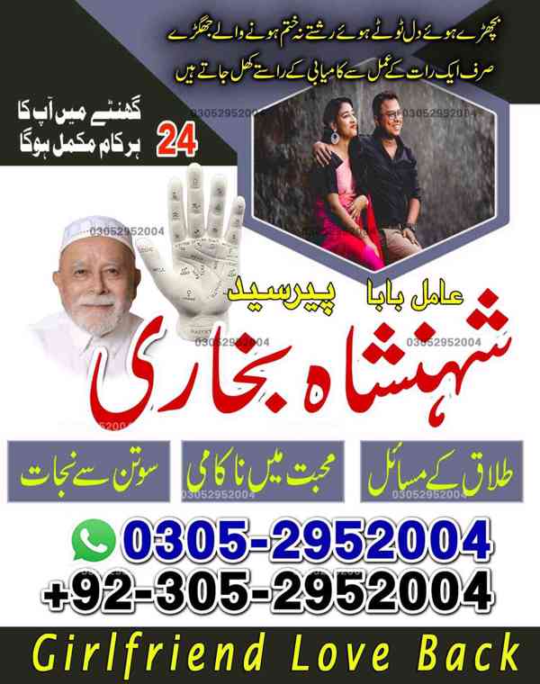 top amil baba in pakistan, amil baba in karachi, amil baba - foto 5