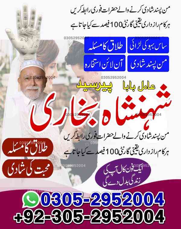 top amil baba in pakistan, amil baba in karachi, amil baba - foto 4