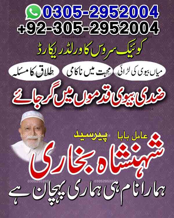 top amil baba in pakistan, amil baba in karachi, amil baba - foto 30