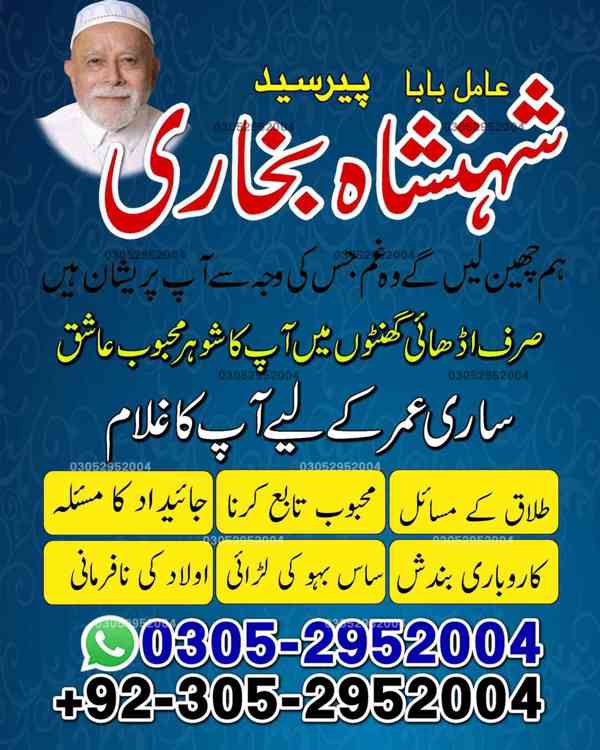 top amil baba in pakistan, amil baba in karachi, amil baba - foto 45