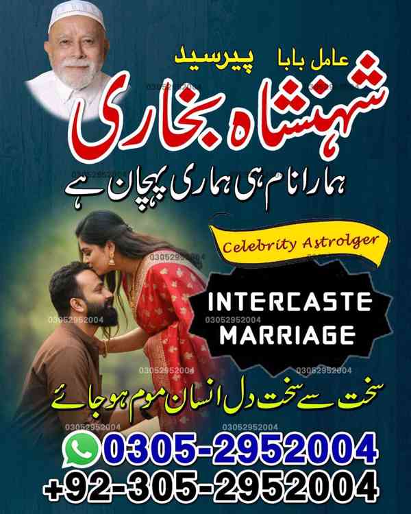 top amil baba in pakistan, amil baba in karachi, amil baba - foto 52