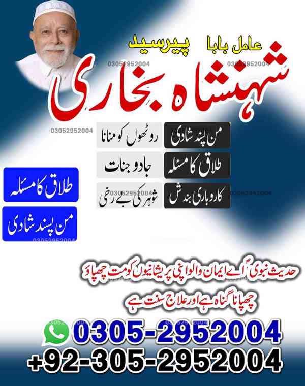 top amil baba in pakistan, amil baba in karachi, amil baba - foto 8