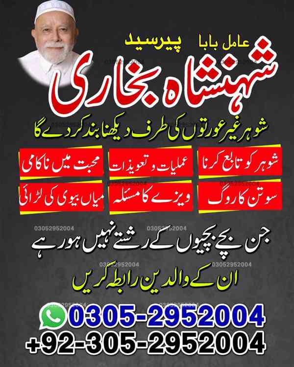 top amil baba in pakistan, amil baba in karachi, amil baba - foto 31