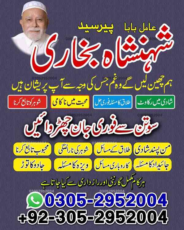 top amil baba in pakistan, amil baba in karachi, amil baba - foto 55