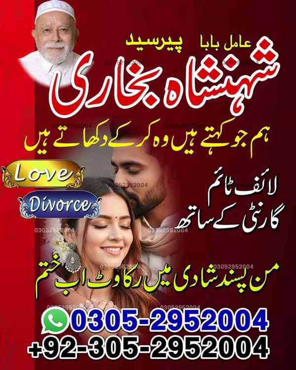 top amil baba in pakistan, amil baba in karachi, amil baba - foto 51