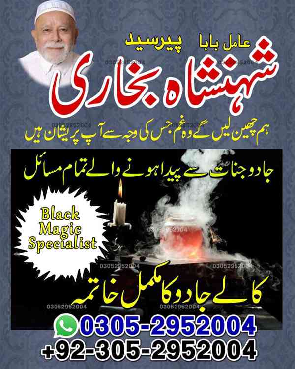 top amil baba in pakistan, amil baba in karachi, amil baba - foto 41