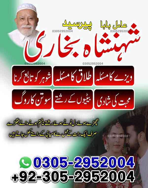 top amil baba in pakistan, amil baba in karachi, amil baba - foto 17