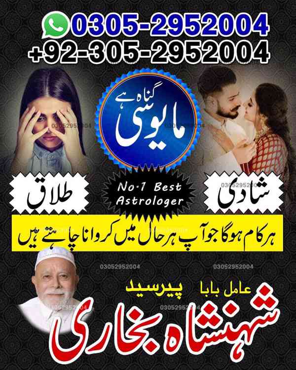 amil baba in usa, amil baba in lahore, amil baba in karachi - foto 10