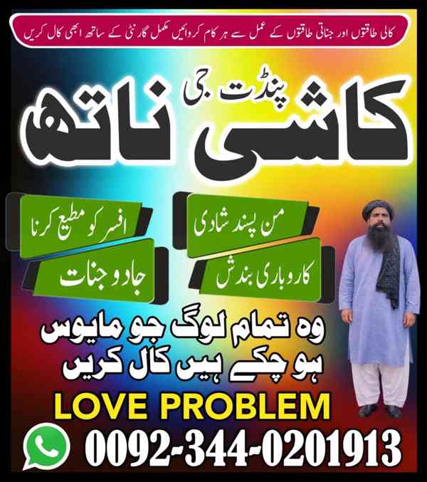 World Famous Amil Baba Pakistan,Black Magic Specialist Pakis - foto 3