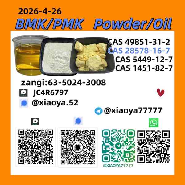 CAS: 28578-16-7，CAS: 49851-31-2,CAS: 5449-12-7,CAS: 1451-82-