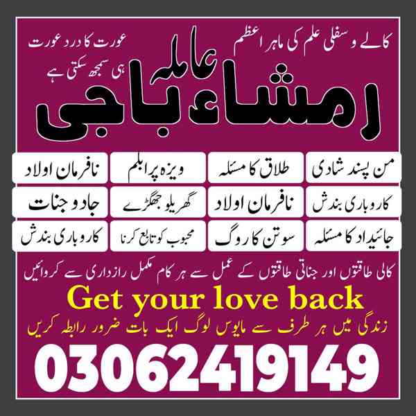 Amil baba in pakistan, Amil baba lahore, amil baba contact - foto 5