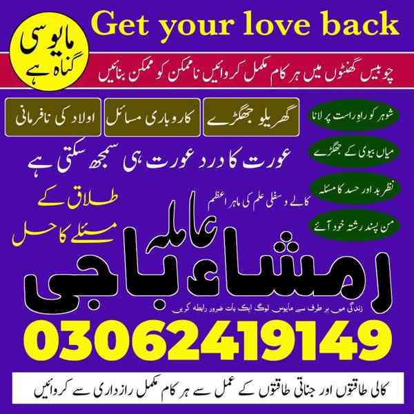 Amil baba in pakistan, Amil baba lahore, amil baba contact - foto 6