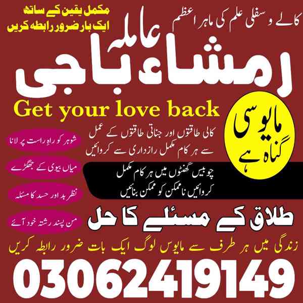 Amil baba in pakistan, Amil baba lahore, amil baba contact - foto 10