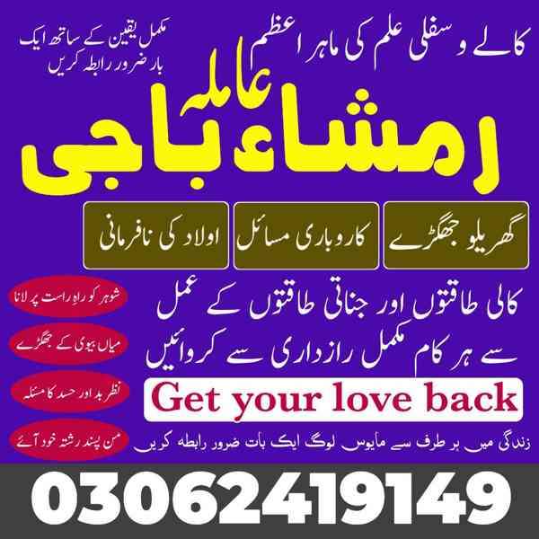 Amil baba in pakistan, Amil baba lahore, amil baba contact - foto 7