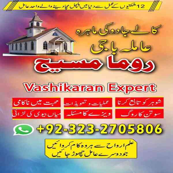 amil baba, amil baba in karachi, amil baba in lahore, usa - foto 7