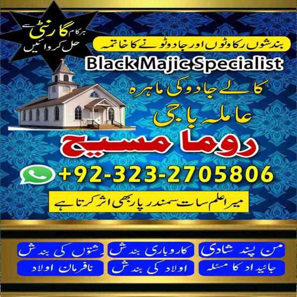 amil baba, amil baba in karachi, amil baba in lahore, usa - foto 4