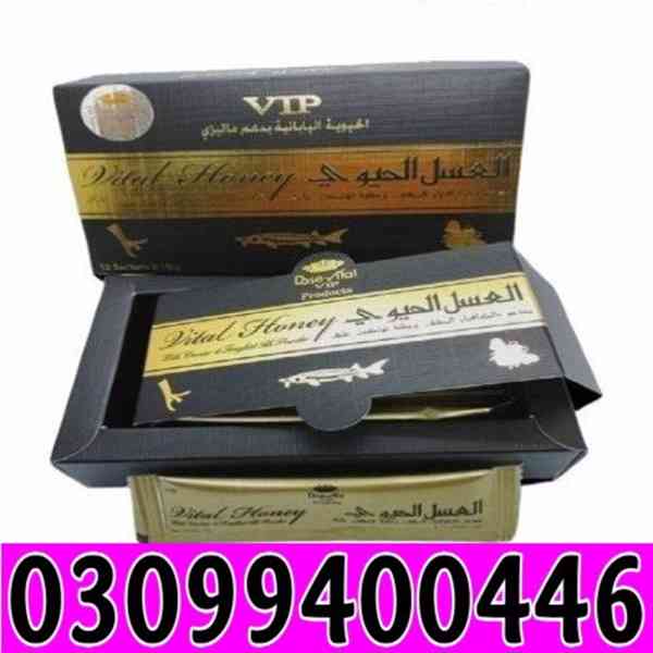 VIP Vital Honey In Islamabad " 0309}9400446 - foto 1