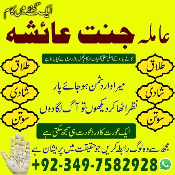 kala jadu expert, Amil baba in pakistan, Amil baba in lahore - foto 4