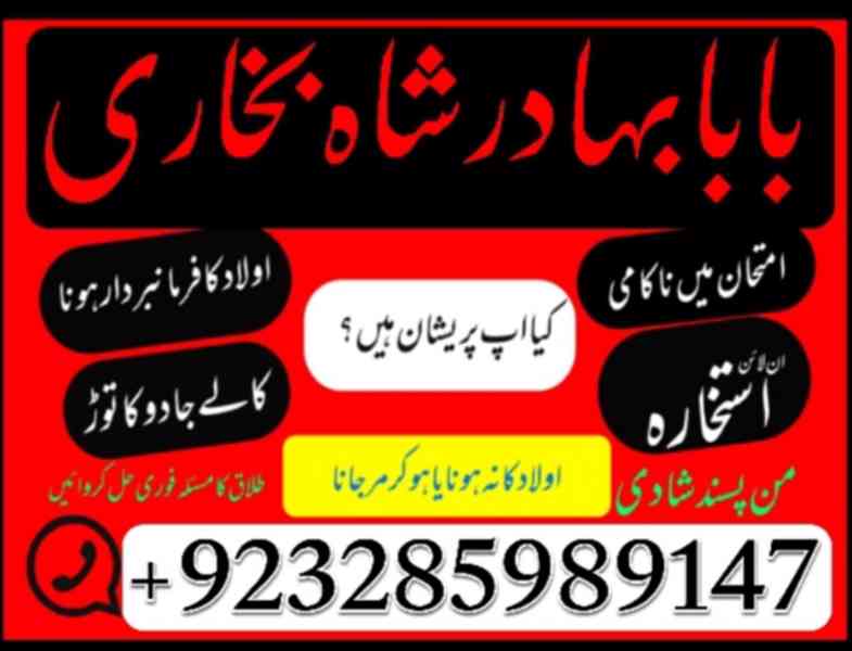 amil baba in pakistan online amil baba in pakistan kala jadu - foto 2