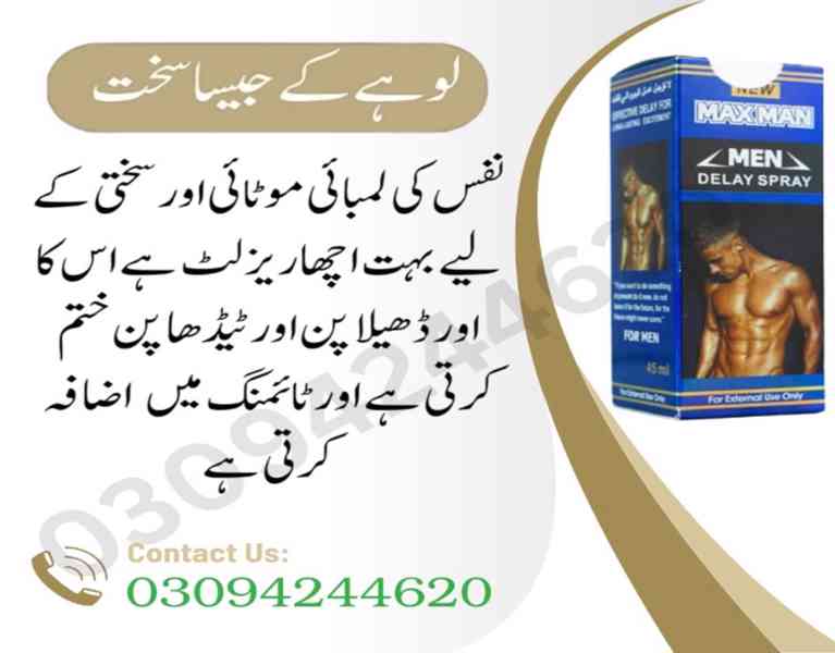 Maxman Spray In Pakistan 03094244620