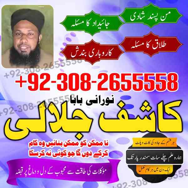Amil Baba – Dark Magic Expert ✨ Specialist in Love, USA UAE - foto 2
