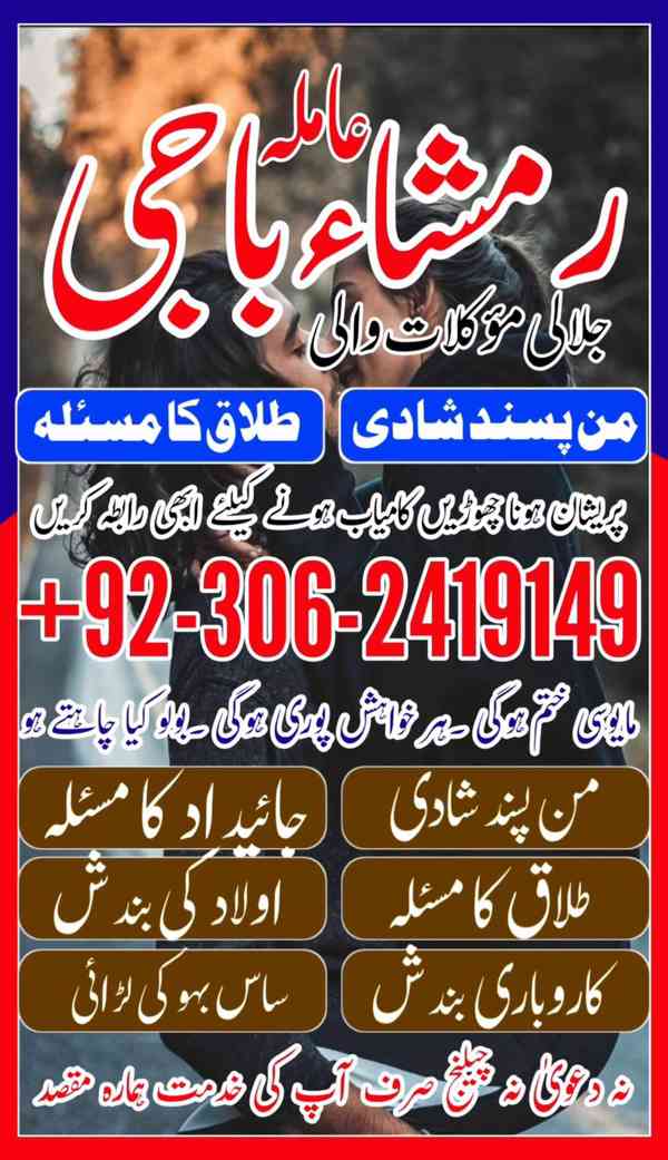 amil baba karachi, Amil baba bangali, Amil baba lahore, amil - foto 5