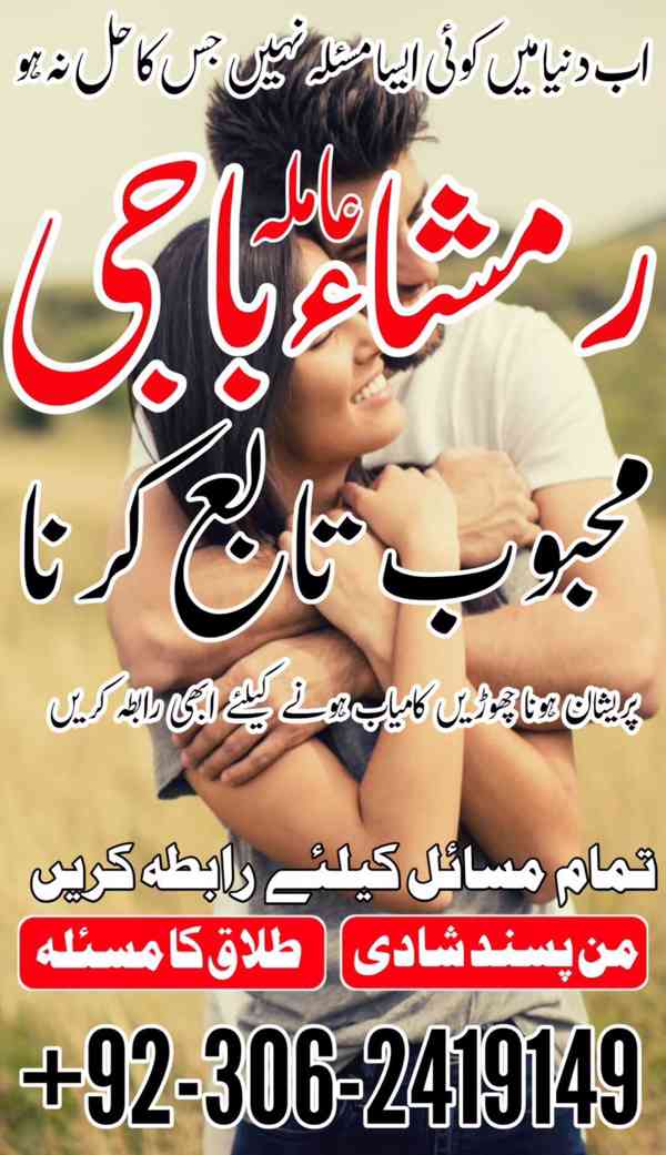 amil baba karachi, Amil baba bangali, Amil baba lahore, amil - foto 3