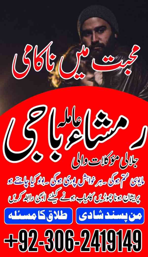 amil baba karachi, Amil baba bangali, Amil baba lahore, amil - foto 9