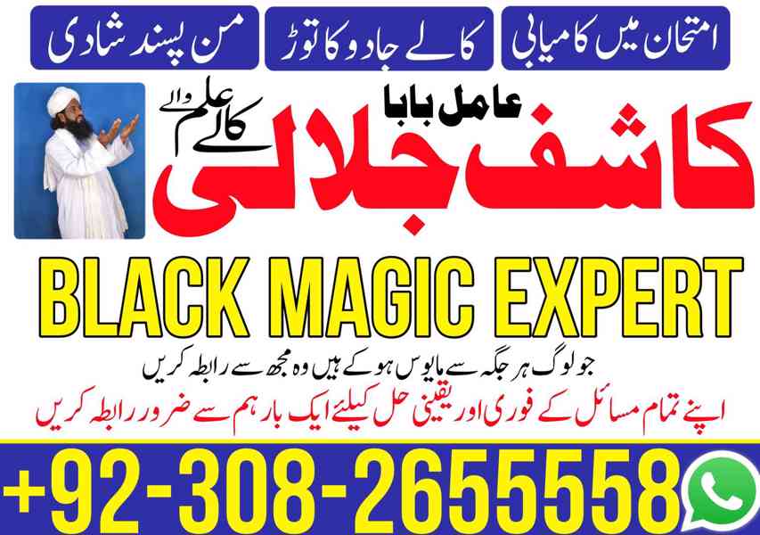 Online No 1 Amil Baba In Pakistan Kala Jadu Expert Love Marr - foto 2