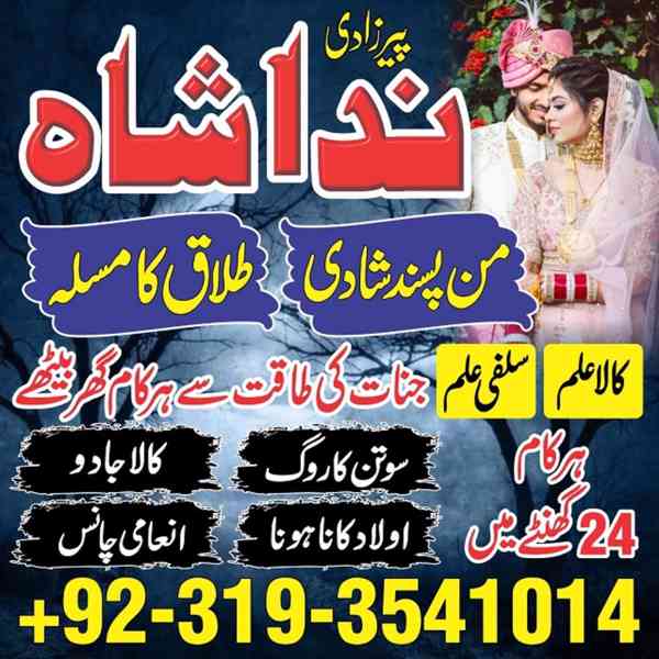 Rohani Amliyat specialist ( BAngali Amil Baba in Islamabad) - foto 2