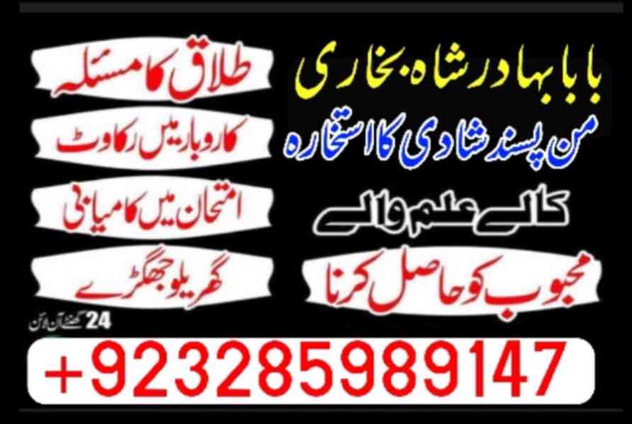 safli ilm ka mahir bangali amil baba pakistan - foto 2