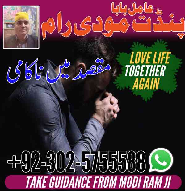 Amil baba Real black magic specialist Amil baba in UK London