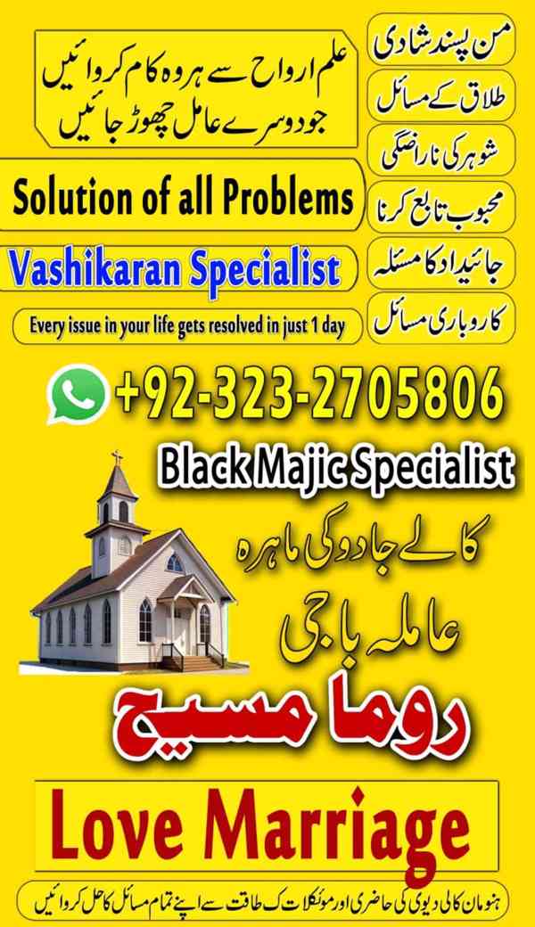 Amil baba in Pakistan, amil baba in karachi, amil baba in uk - foto 5