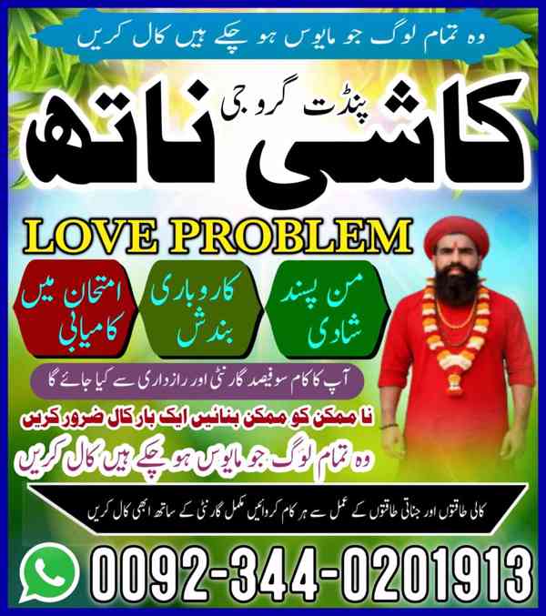 Vashikaran Specialist Amil baba Skardo,Rohani ilam specialis - foto 2